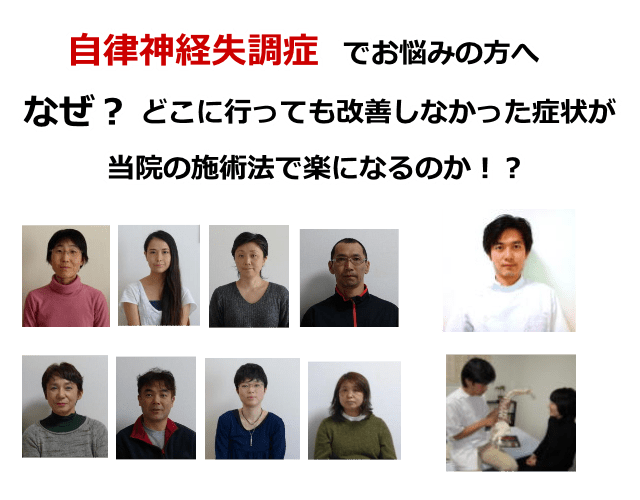 自律神経,茅ケ崎,寒川,整体